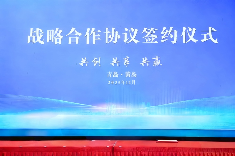 Potężny sojusz! Yilida Packaging łączy siły z wiodącymi przedsiębiorstwami w Qingdao